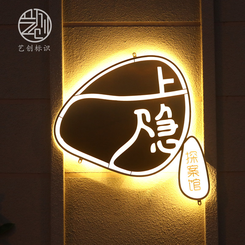 发光灯箱定制门牌公司异形招牌挂牌店铺店面广告牌