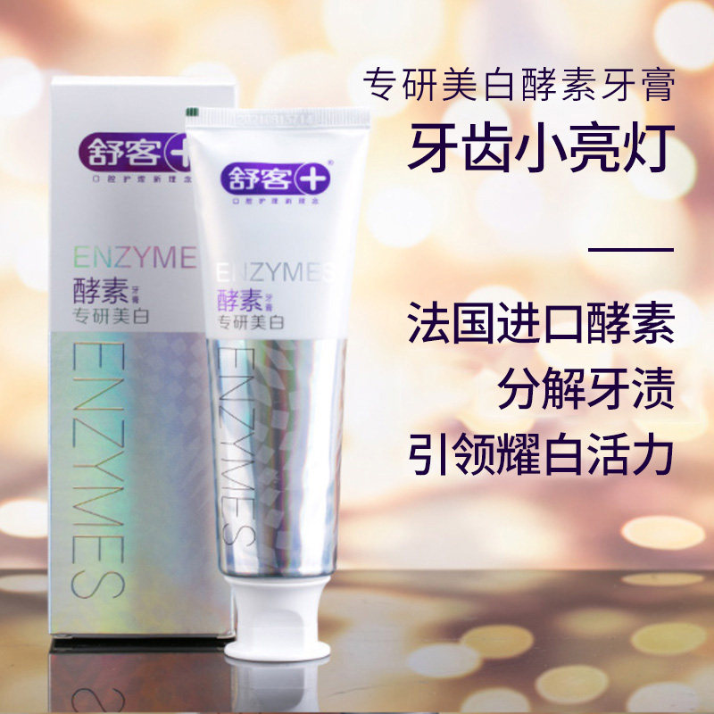 舒客舒克美白牙膏益生菌护龈去黄牙垢口臭亮白口气清新家庭实惠装