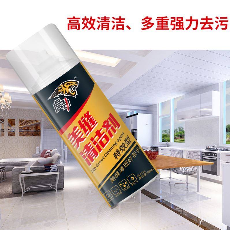 瓷砖美缝剂清洗剂环氧彩砂清洁剂美缝清除剂防水水胶勾缝剂