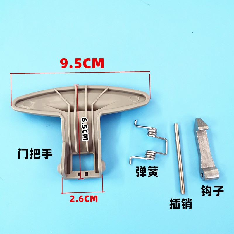 适用lg滚筒洗衣机门钩wdt12235d门扣把手t80105n10270d手柄洗衣机配件