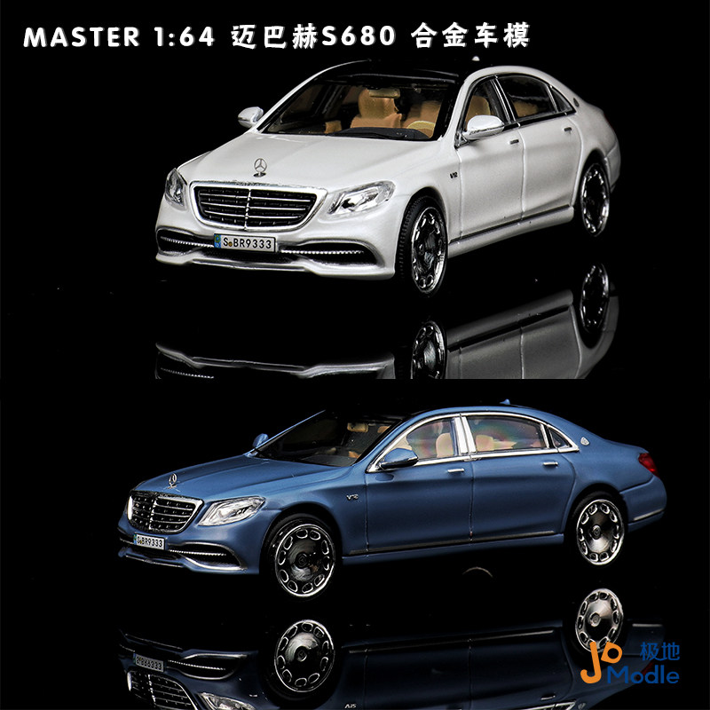 master奔驰迈巴赫s680合金车模汽车模型车模