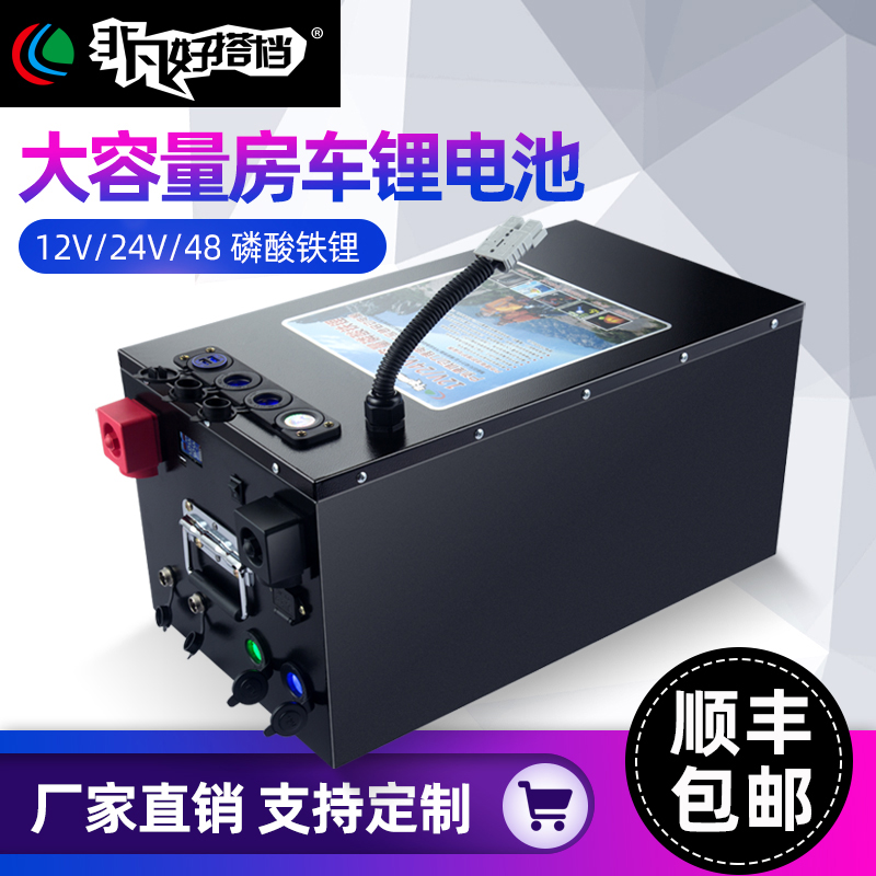 全新大容量磷酸铁锂电池组12v房车船用太阳能储电瓶户外移动电源