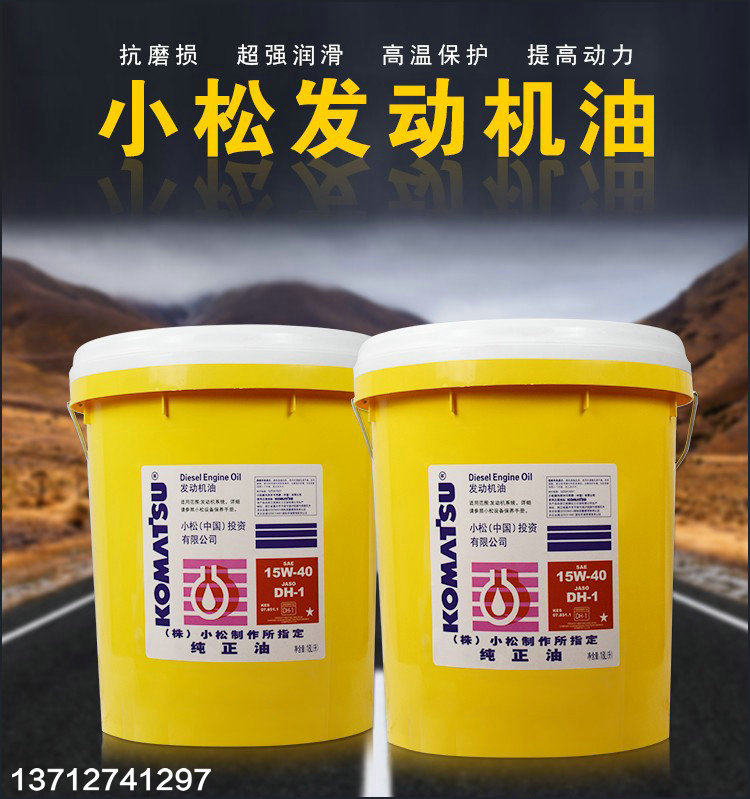 小松挖掘机专用专用机机油46号抗磨液压液力传动工业润滑油