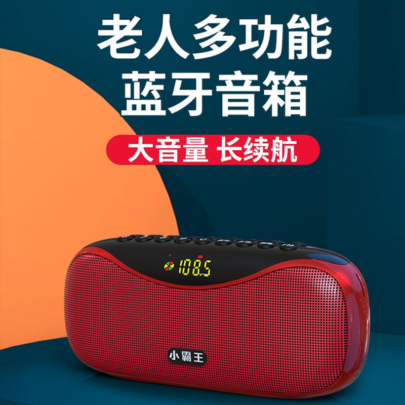 subor小霸王w26多功能收音机音量老人便携迷你插卡无线
