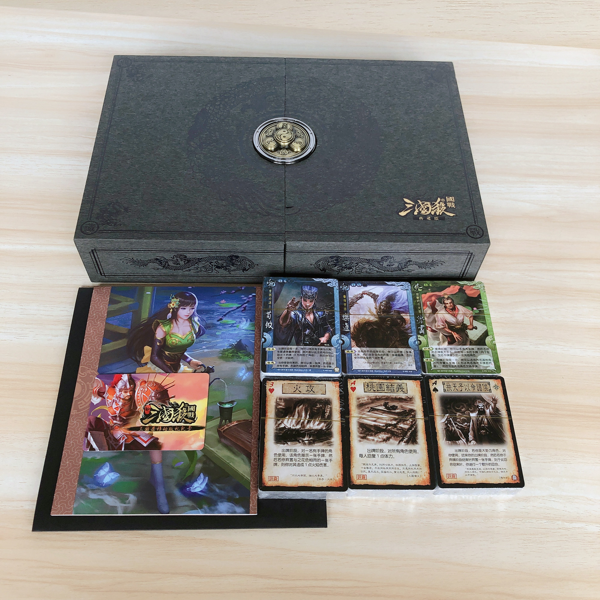 正版三国杀桌游卡牌全套塑封武将标准版雷神sp桌游卡牌