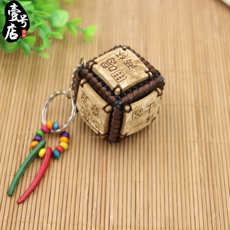 海南特产椰壳骰子钥匙扣旅游送礼纪念品创意小礼钥匙扣