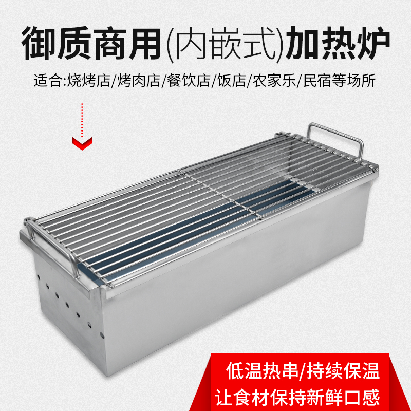 御质取暖烤炉烧烤保温内嵌暖炉加热炉抽屉热串烧烤炉