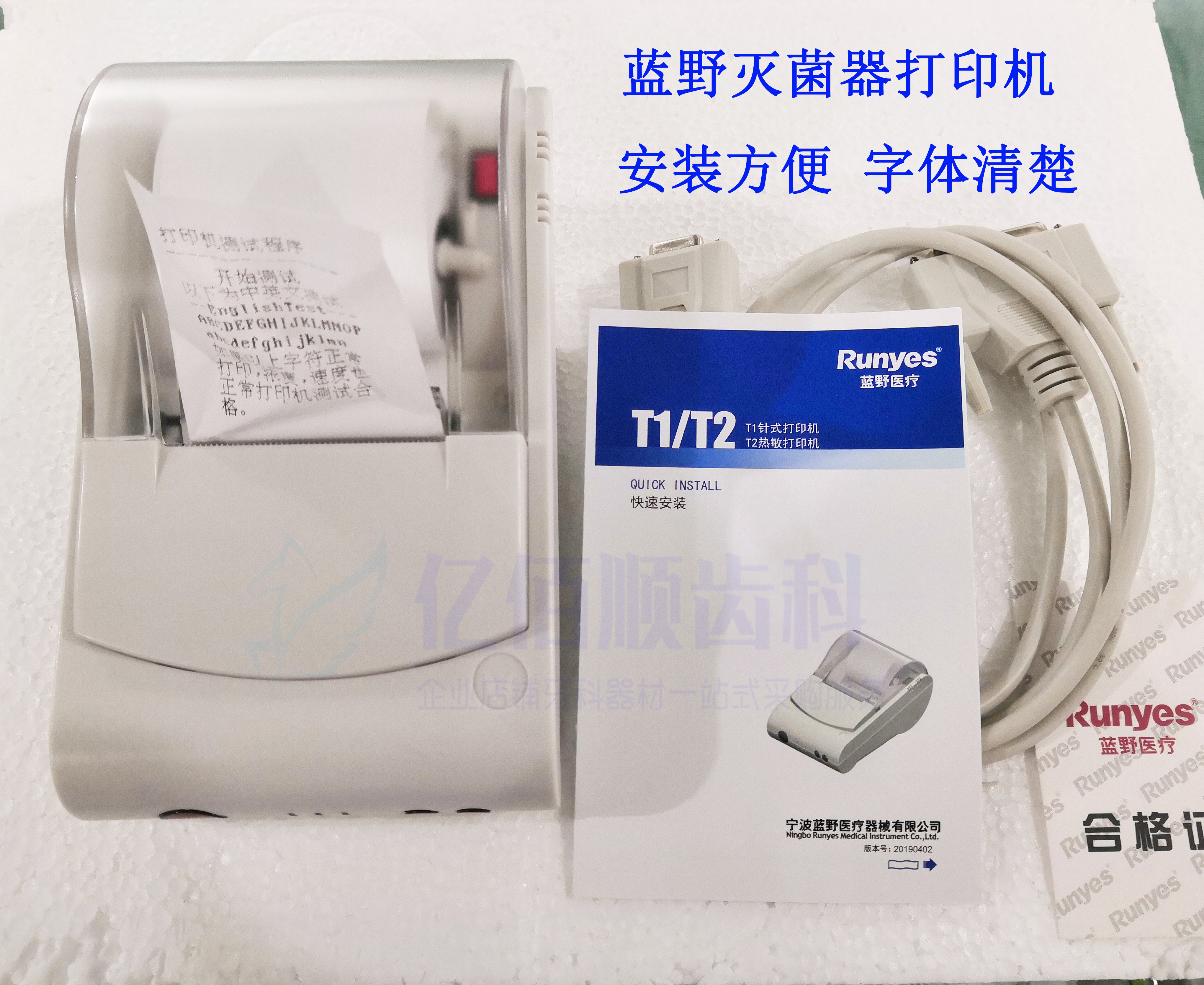 压力牙科蓝野消毒柜23l蓝德馏水机封口机真空灭菌机其它口腔护理设备