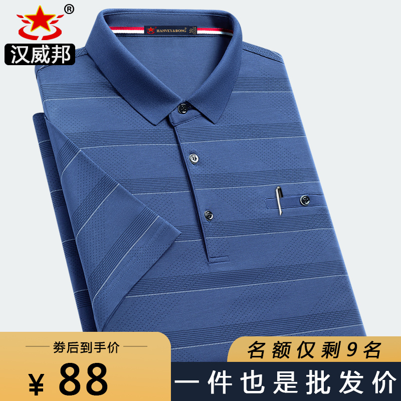 中老年短袖t恤男夏季纯棉口袋爸爸夏装Polo衫男宽松条纹男装上衣