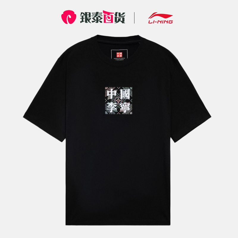 中国李宁男女同款2022夏情侣运动休闲短袖文化衫T恤AHSS098-1