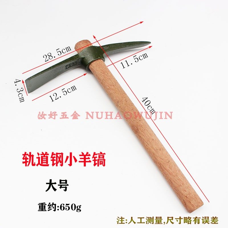 多功能大小小号纯钢户外外洋镐头采挖树根开荒锄头