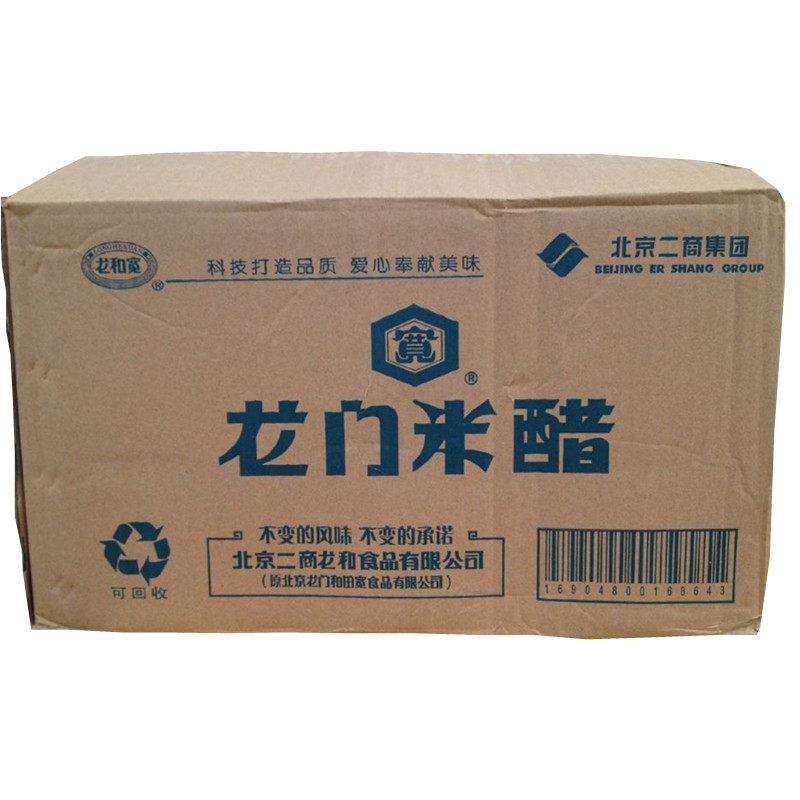 宽牌米醋整箱箱包北京龙门2100ml6桶纯粮醋