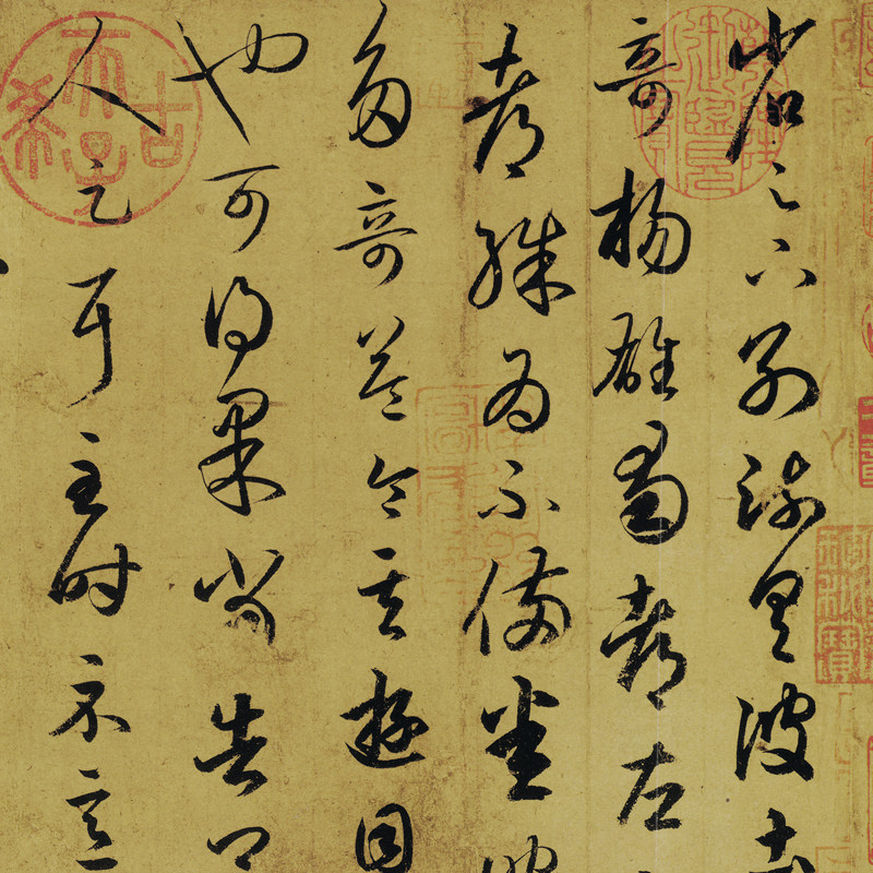 王羲游目帖古代书法仿古古画复制品29cm1名家真迹书法