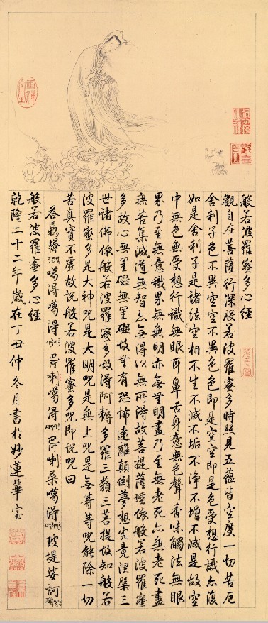 仿古书法乾隆御笔三希牌匾对联心经养心殿楷书书法