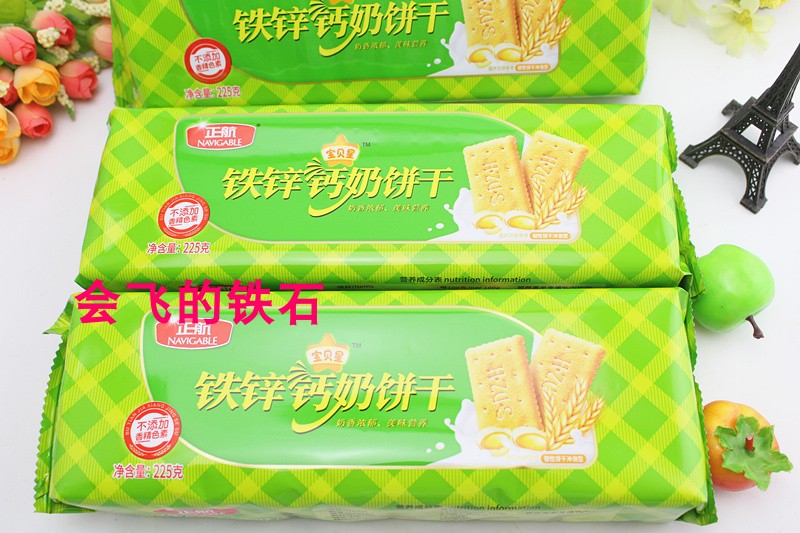饼干山东特产正航儿童铁锌钙奶营养10条包邮韧性饼干