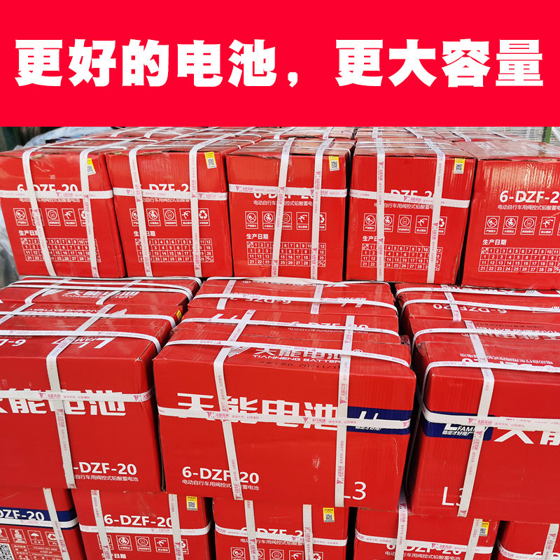 天能电池电动车铅酸蓄电池48v20ah32ah45ah60v52电瓶三轮车两轮电动车