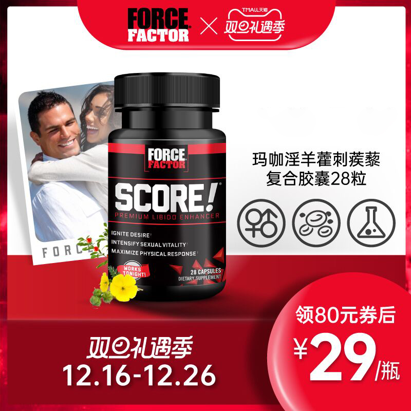 美国进口，FORCE FACTOR 淫羊藿塑体胶囊 28粒