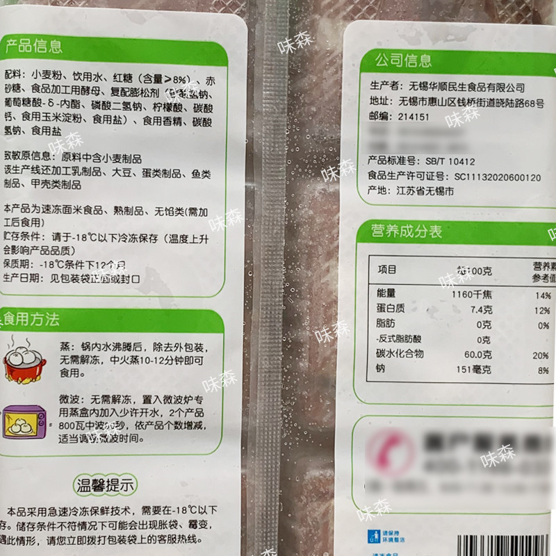 早餐广式营养安井手撕红糖馒头面点手工儿童包点