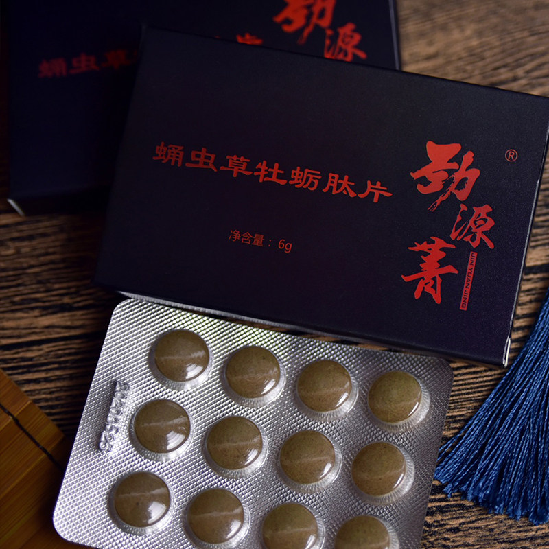 劲源虫草牡蛎肽片120粒其他药食同源食品