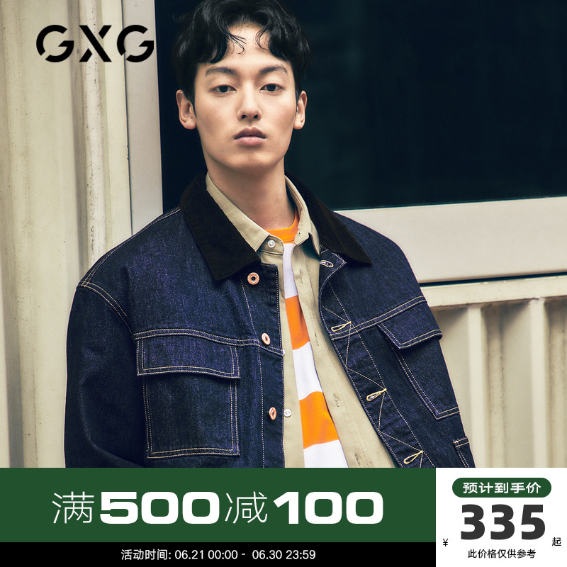 GXG男装  奥莱秋男士时尚百搭夹克外套#GB121163EY