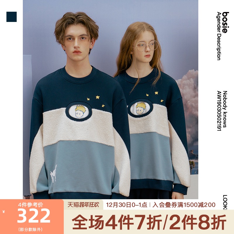 bosie加绒卫衣男情侣圆领小王子联名潮卡通宽松加厚仿羊羔毛秋冬