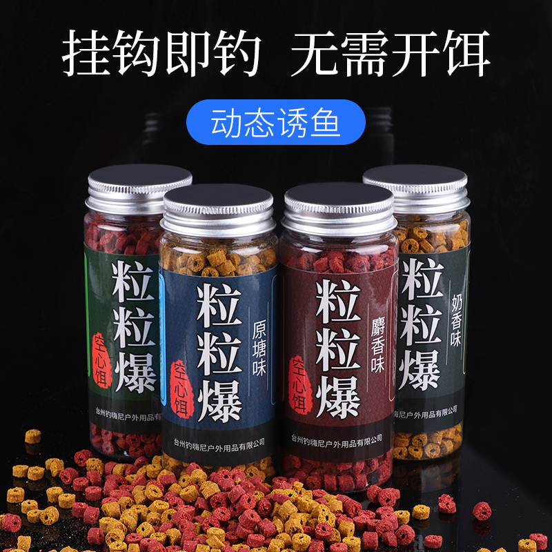 鱼饵 鱼料野钓鱼食红虫空心雾化饵挂饵鲫鱼颗粒冬季腥味通杀鱼饵