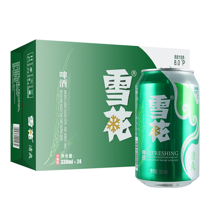 雪花清爽啤酒拉罐330ml*24罐整箱 听装啤酒江浙沪皖包邮