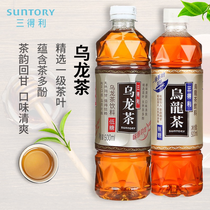 suntory三得利乌龙茶低糖无糖饮料500ml15瓶整箱多省茶饮料
