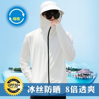 Summer Ice Silk Sun Protection Clothing for Men 2024 New Anti-UV Thin Couple Jacket Breathable Outdoor Sun Protection Clothing