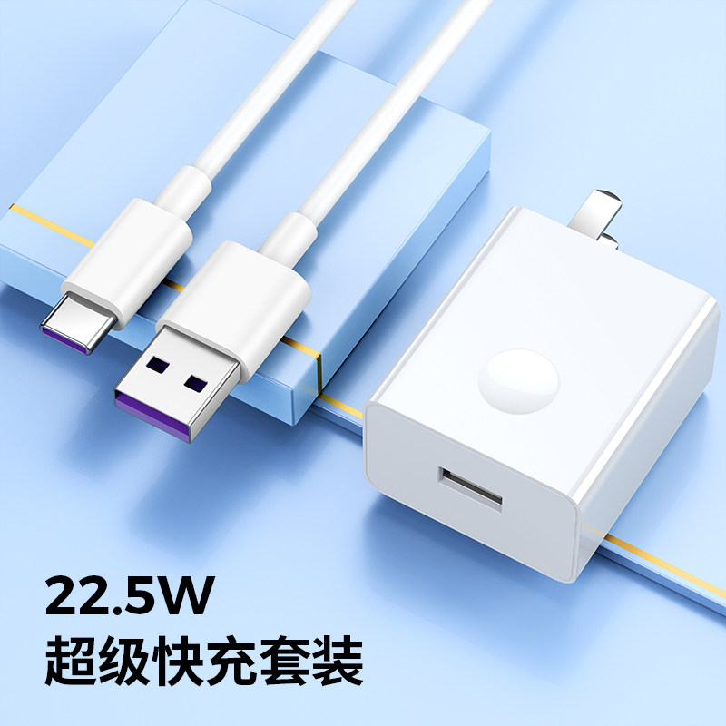 适用华为荣耀x10充电器225w快充5a数据线闪充头typec手机充电器