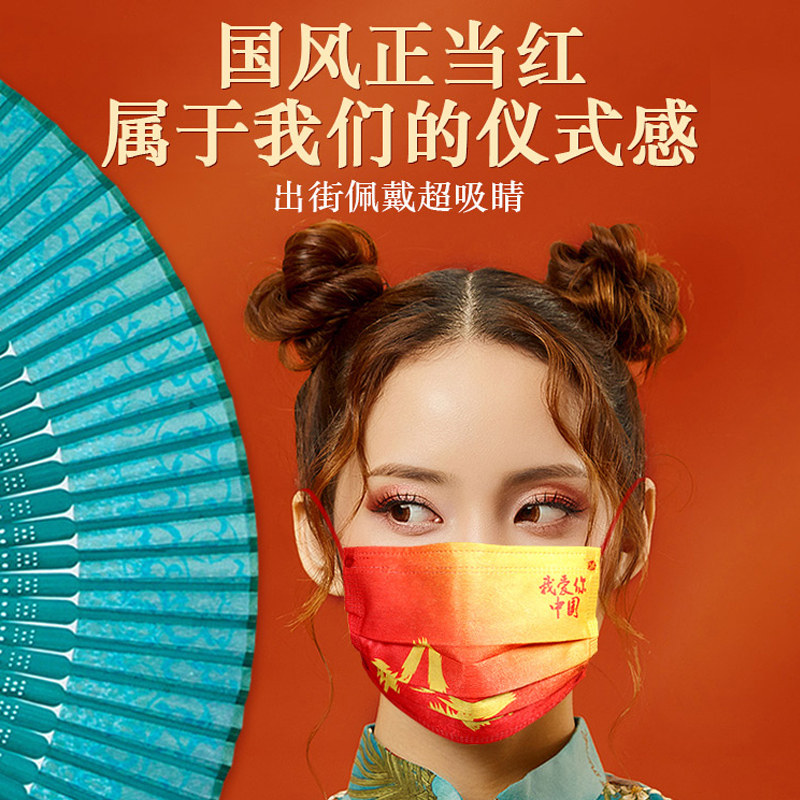 2022新款新年风国口罩中国红一一次性三层成人口罩
