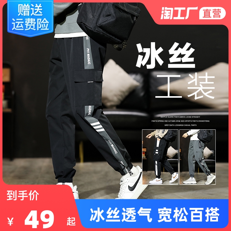 工装裤男九分男裤夏季薄款长裤男士休闲裤加肥大码胖子冰丝裤子潮