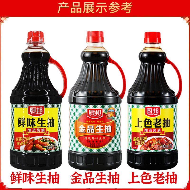 厨邦上色酱油酿造转基因桶装大桶老抽鲜味品生酱油