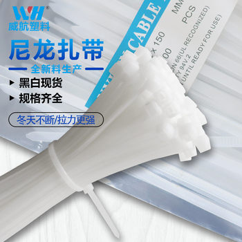 ສາຍມັດສາຍ nylon locking ຕົນເອງ, ສາຍມັດ, ສາຍພລາສຕິກຜູກມັດສາຍແອວ, buckle, ສາຍເຊືອກທີ່ເຂັ້ມແຂງ, ຖື, ສີຂາວ