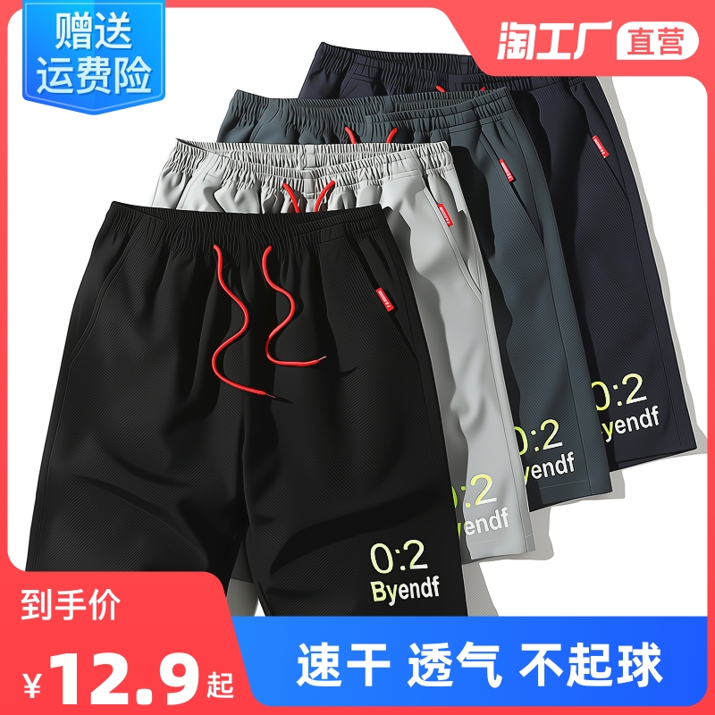短裤男夏季潮流韩版百搭宽松休闲五分裤大裤衩运动速干5分裤男士