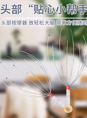 五爪头部按摩器疏通经络按摩梳抓头疗按摩爪挠头神器养生工具刮痧￥5