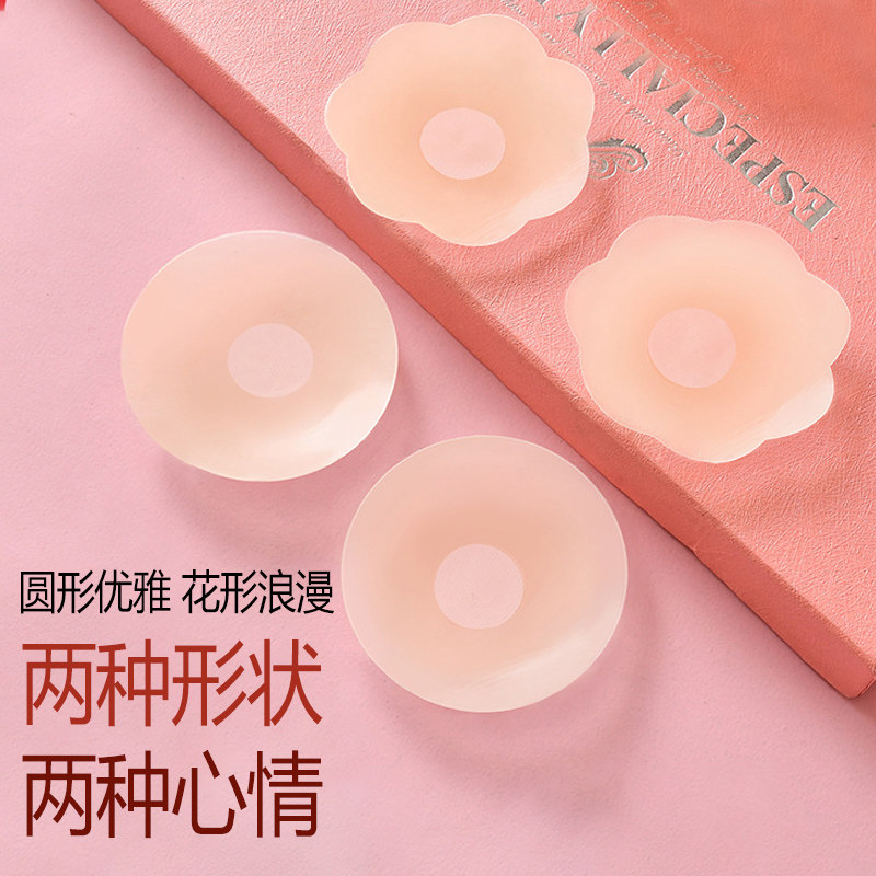 乳贴隐形防凸点夏季胸贴女婚纱小显大文文胸走光乳贴