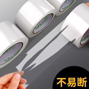 誉品透明胶带大卷批发封箱胶带快递打包宽胶带封箱带胶带纸大号加宽胶带胶纸包装宽胶带封口胶高透明胶布大卷
