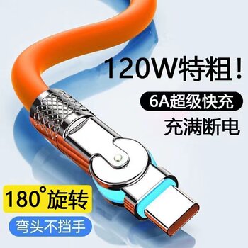 ສາຍຂໍ້ມູນ Type-C 120W super fast charging cable Android ເຫມາະກັບ Huawei vivo Honor OPPO Xiaomi