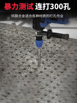 Extended impact drill electric hammer drill bit concrete through wall square handle round handle drilling alloy rotary head electric pick drill