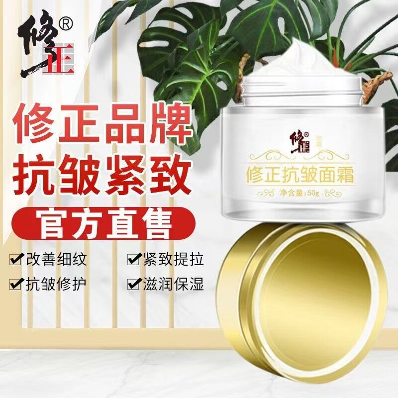 面霜修正抗皱六胜肽提拉紧淡化细纹修护乳霜女乳液