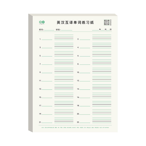 小学生英汉互译练习纸每日单词听写默写本纸三四五年级汉语翻译英文