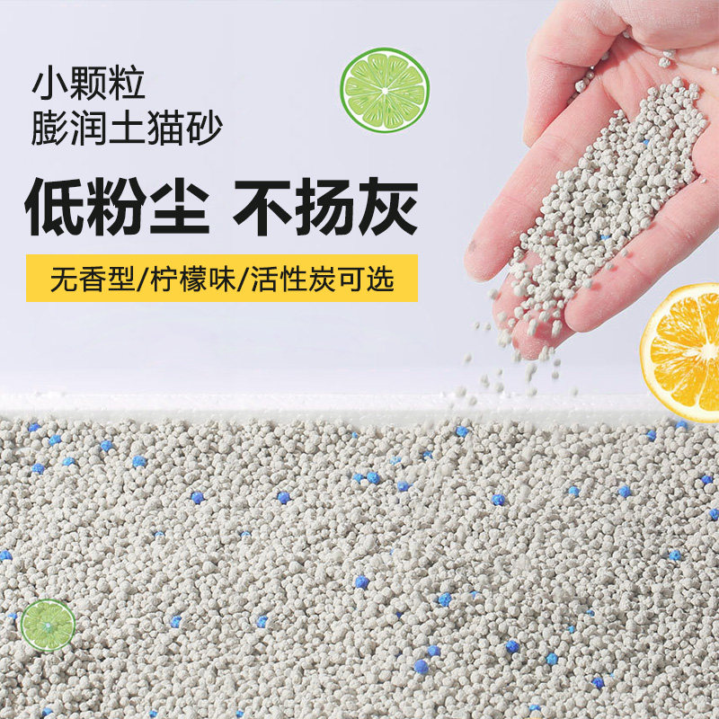 猫砂豆腐除臭无尘膨润土混合可冲马桶活性炭20斤猫砂