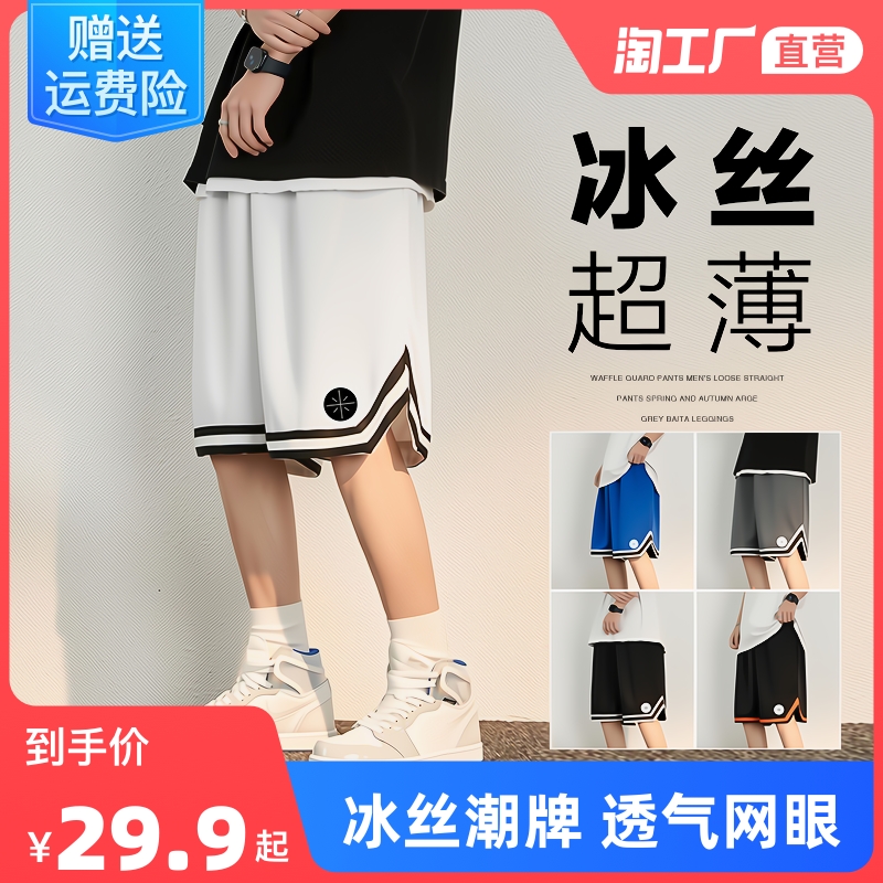 篮球短裤男士夏季大码运动宽松冰丝五分裤子潮外穿薄款休闲男裤C