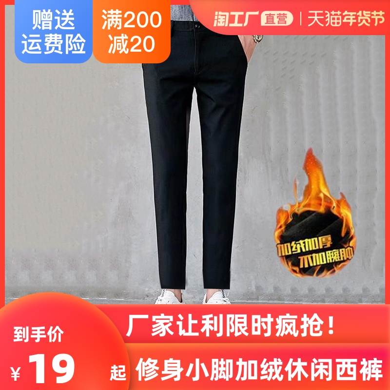 九分裤男韩版潮流加绒西裤修身小脚西装裤免烫男士休闲长裤子运动