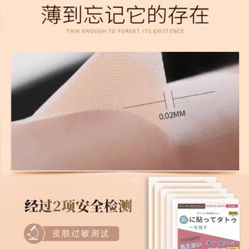 tattoo Japanese cover up scar invisible patch artifact flesh-colored concealer concealer birthmark scar ເຄື່ອງສໍາອາງກັນນ້ໍາ