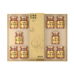 年货节送礼盒楼正宫蛹虫草精炖燕窝食补700g/盒中式养生冲饮礼品