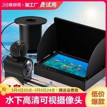 Underwater high-definition tangler visible fishing anchor fish underwater to look at fisher cameras 2024 new wireless 360 degrees