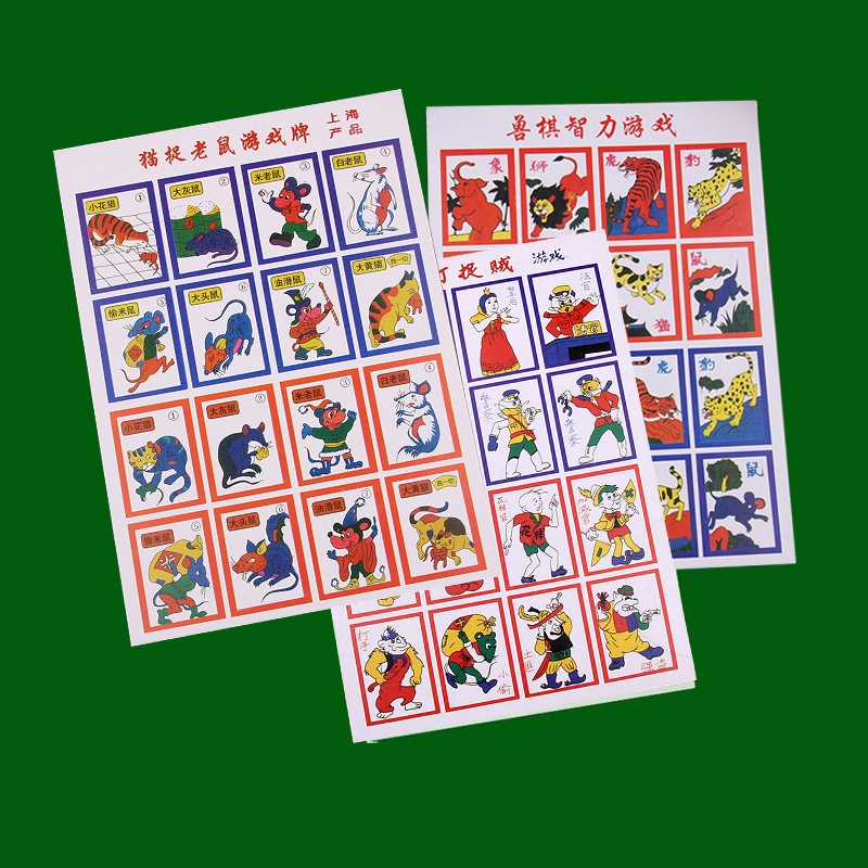 斗兽棋里的童年回忆杀