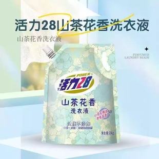 活力28山茶花洗衣液整箱批发去渍国货不伤手实惠装